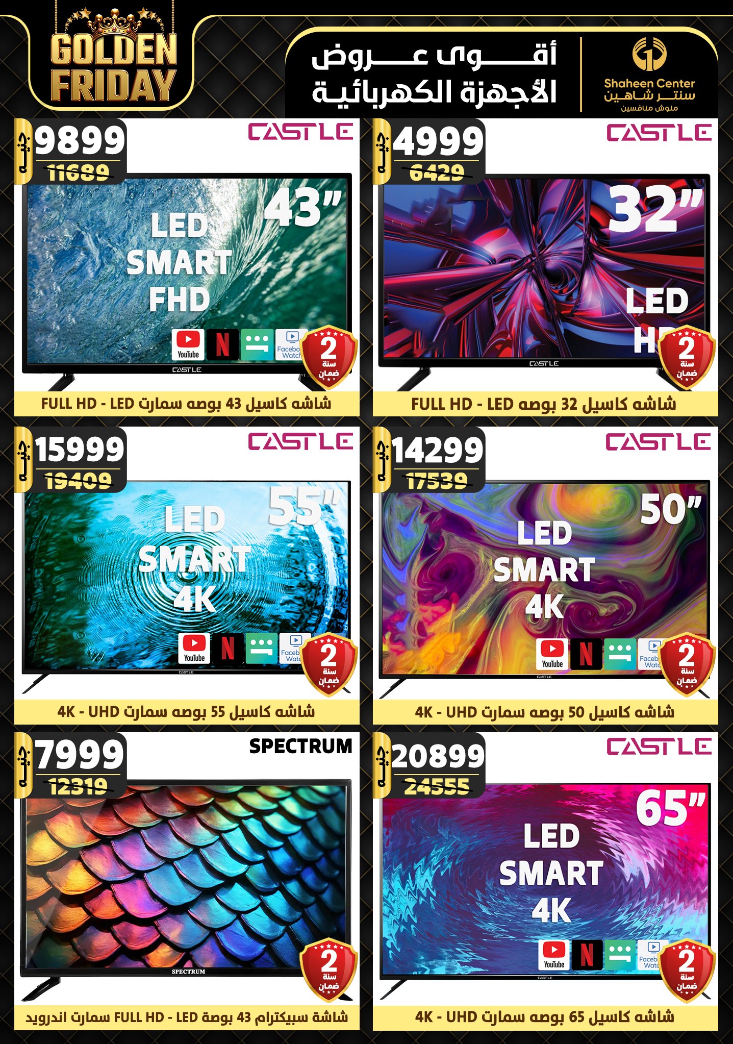 shaheen-center offers from 15nov to 21nov 2024 عروض سنتر شاهين من 15 نوفمبر حتى 21 نوفمبر 2024 صفحة رقم 131